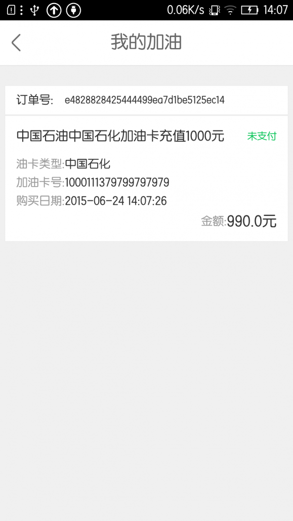 智惠加油 v4.1.0 安卓版 1