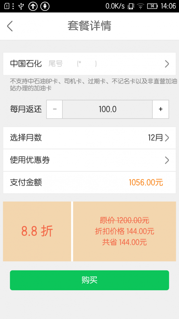 智惠加油app下載