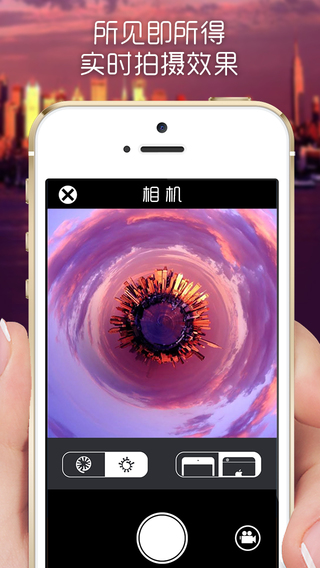 TinyPlanet app v1.0.4 安卓版 0