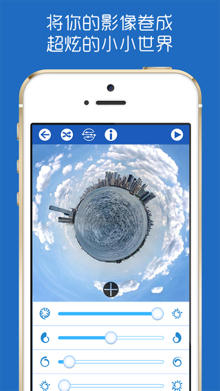 TinyPlanet app v1.0.4 安卓版 3
