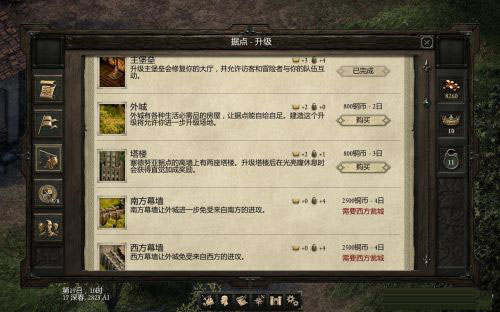 永恒之柱中文補(bǔ)丁 永恒之柱優(yōu)化補(bǔ)丁