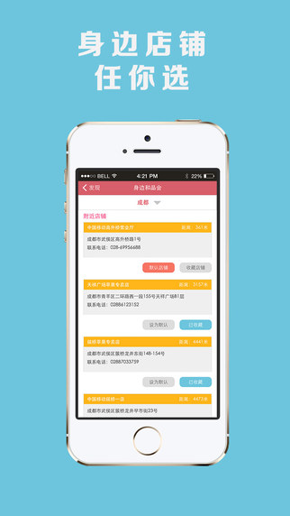 四川移動和品會微店 v1.0.69 安卓版 3