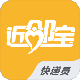 近鄰寶快遞員版