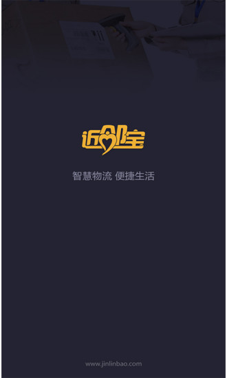 近鄰寶快遞員版 v1.6.4 安卓版 0