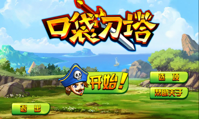 口袋刀塔內(nèi)購修改版 v1.1 安卓道具免費版 0