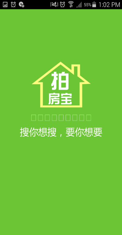 拍房寶 v1.0 安卓版 0
