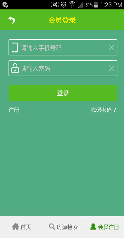 拍房寶 v1.0 安卓版 3