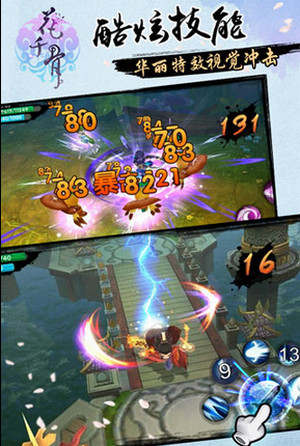 花千骨手游內(nèi)購(gòu) 花千骨技能輔助修改版