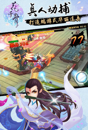 花千骨技能輔助修改版 v2.5.0 安卓無(wú)限金幣秒殺版 2