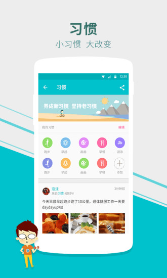 嗨健康 v2.2.3 安卓版 0