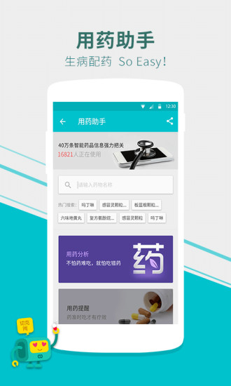 嗨健康 v2.2.3 安卓版 3