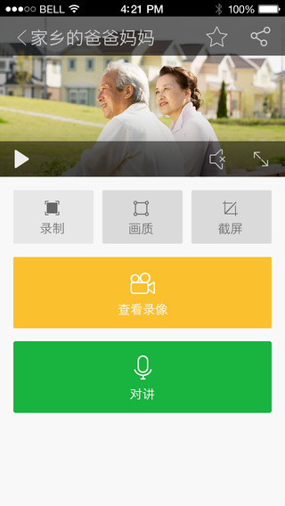 樂現(xiàn)云視頻 v2.1.5.1501 安卓版 1