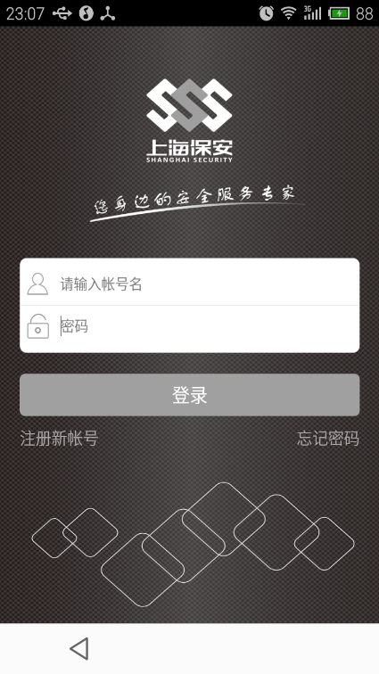 安全專家(視頻監(jiān)控) v1.0.1 安卓版 0