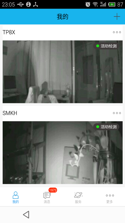 安全專家(視頻監(jiān)控) v1.0.1 安卓版 1