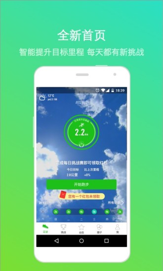 長虹智能手環(huán)app v3.1.2.8.478 安卓版 1