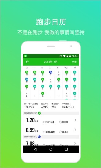 長虹智能手環(huán)app v3.1.2.8.478 安卓版 2