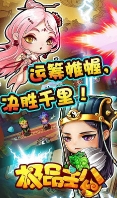 極品主公卡牌游戲 v1.7.2.0613 安卓版 3