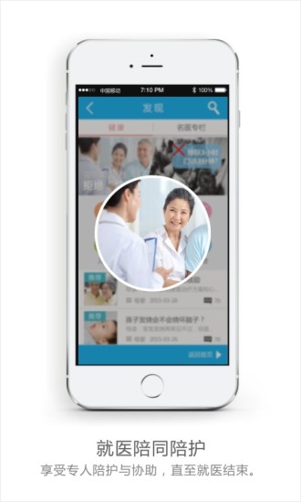 貝多健康生活app v1.3.3 安卓版 1