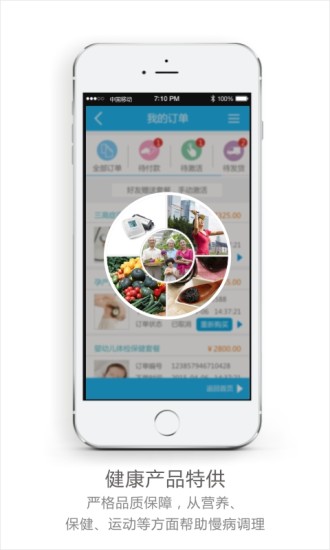 貝多健康生活app v1.3.3 安卓版 2