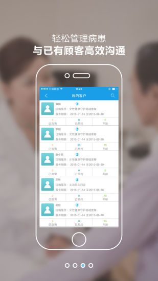 貝多家庭醫(yī)生 v1.3.3 安卓版 2