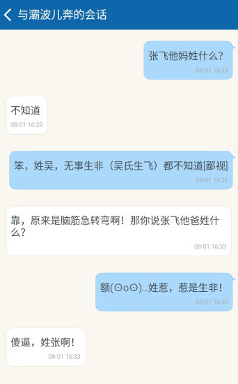 壁虎陌陌恢復(fù) v1.0 安卓版_陌陌聊天記錄恢復(fù) 2