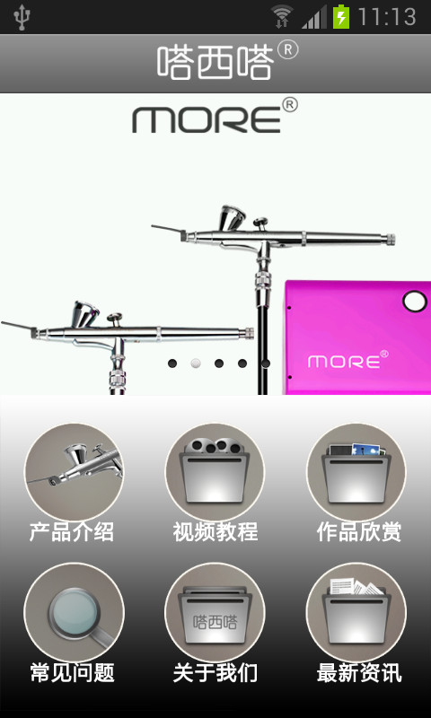 嗒西嗒(美甲資訊) v1.4 安卓版 1