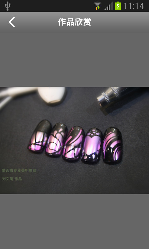 嗒西嗒(美甲資訊) v1.4 安卓版 2