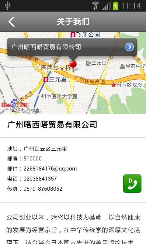 嗒西嗒(美甲資訊) v1.4 安卓版 3