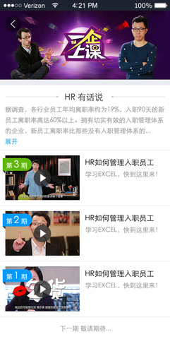 企大云學(xué)習(xí)iPhone版(學(xué)習(xí)管家) V5.3.35 蘋果手機(jī)版 0