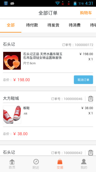 廊坊通 v2.3.5 安卓版 2