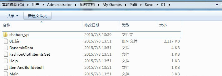 仙劍奇?zhèn)b傳6通關(guān)存檔下載