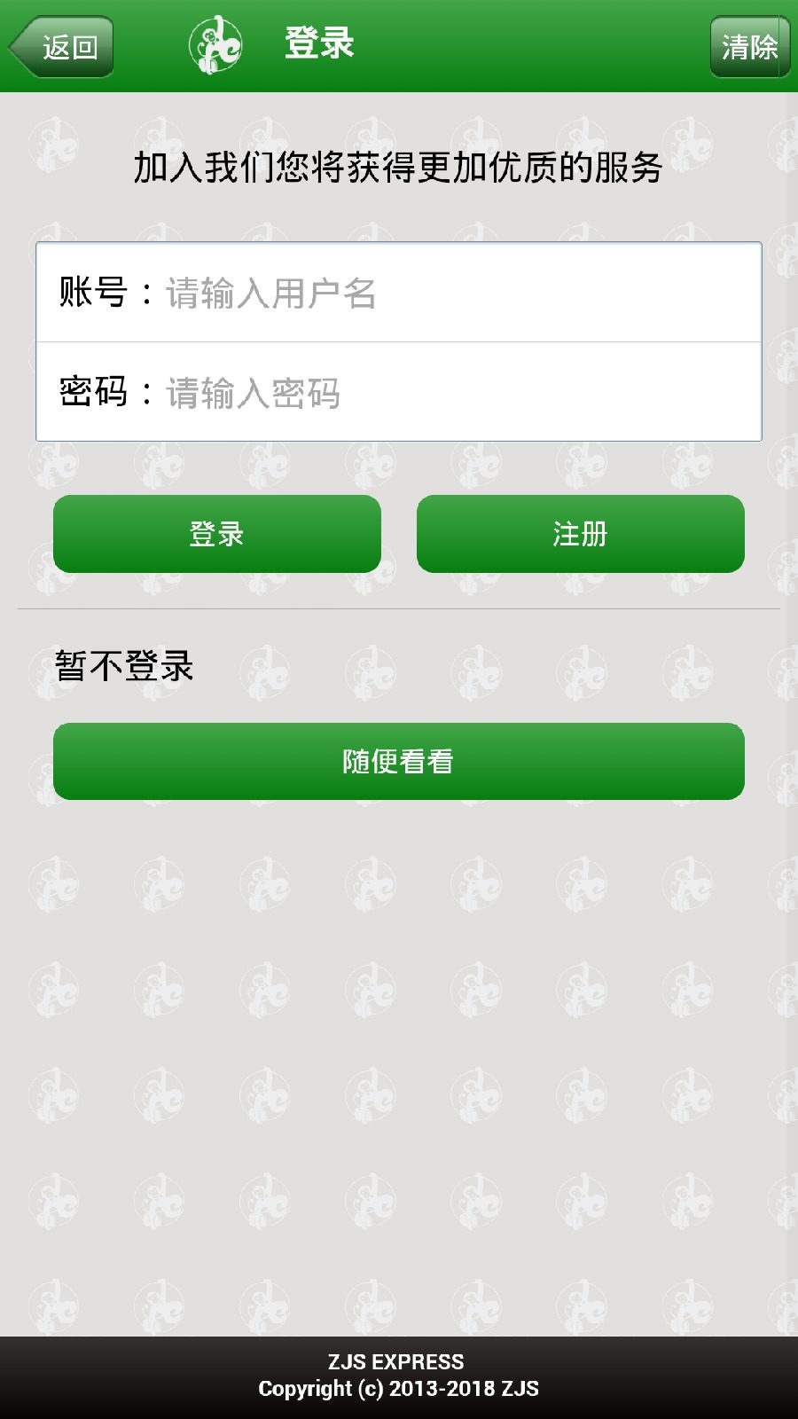 宅急送丘比特軟件 v01.00.0000 安卓版 0