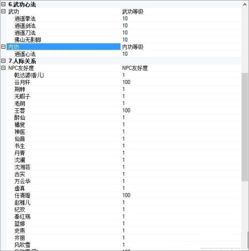 俠客風(fēng)云傳存檔編輯器 v1.0.4.2 綠色版 2
