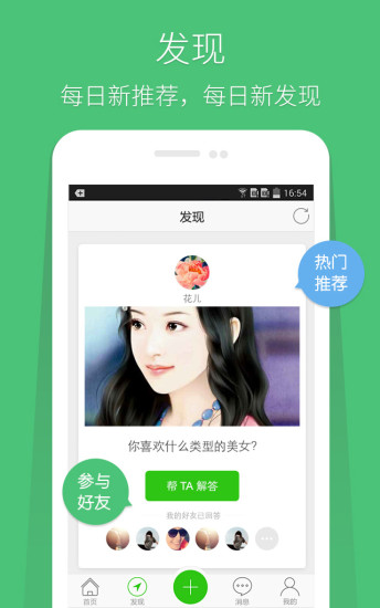 趣投票(手機(jī)投票軟件) v2.4.0 安卓版 0