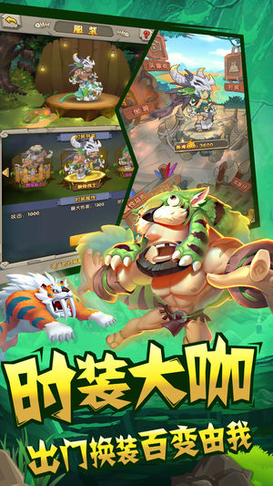 原始人高爆版手游 v1.3.1 安卓版 0