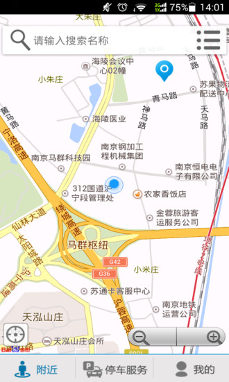 超享停(停車神器) v1.1.0 安卓版 1