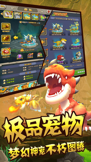 原始人高爆版手游 v1.3.1 安卓版 2