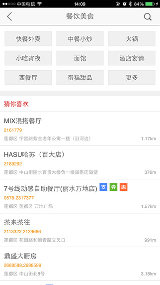 在麗水iphone版 v2.6.4 蘋果手機版 0
