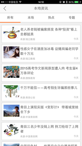 在麗水iphone版 v2.6.4 蘋果手機版 1