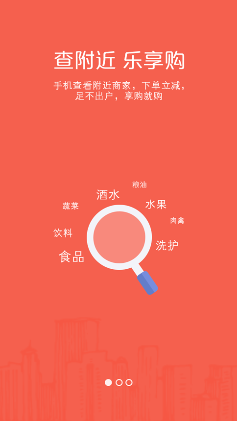 中久便利 v1.0.4 安卓版 3