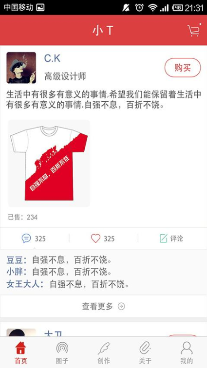 小T(T恤定制平臺(tái)) v1.2 安卓版 0