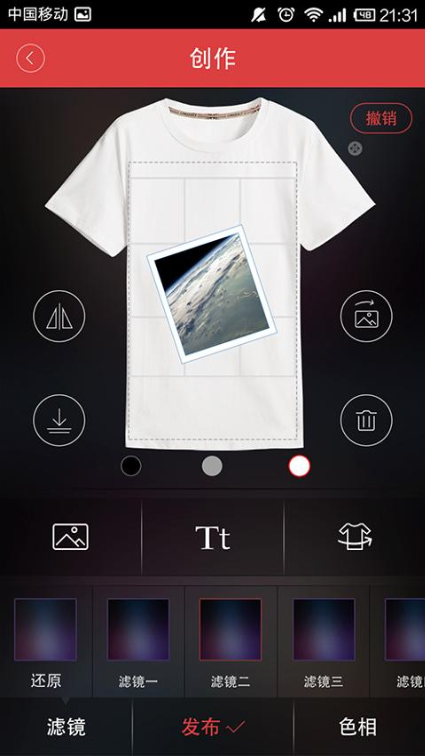 小T(T恤定制平臺(tái)) v1.2 安卓版 3