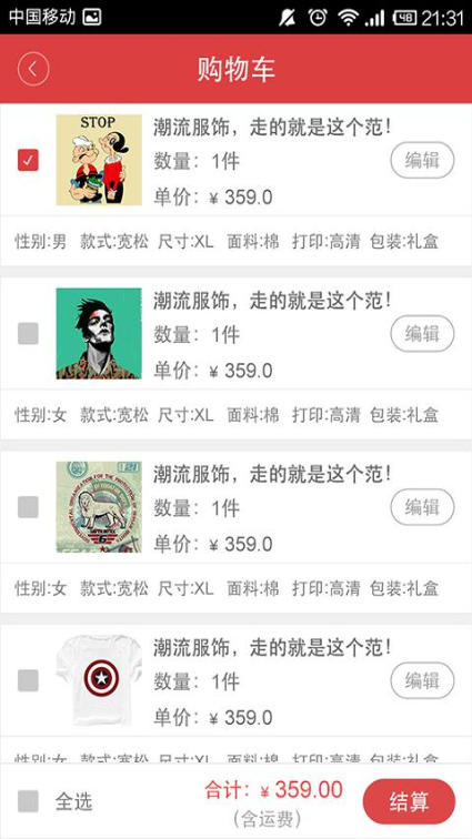 小T(T恤定制平臺(tái)) v1.2 安卓版 1