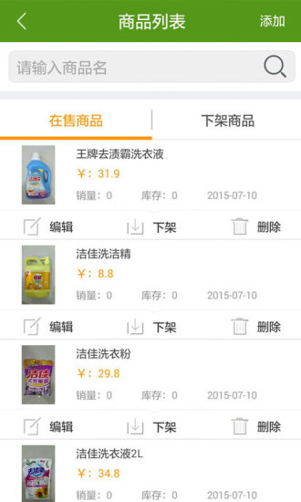 中久便利商家 v1.0.3 安卓版 2
