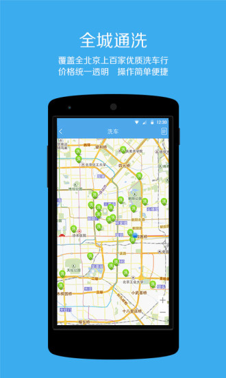 車寶寶(汽車服務(wù)) v1.2.0 安卓版 3