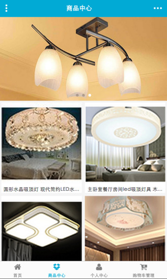 臥室燈(燈飾展示) v1.0 官網(wǎng)安卓版 0