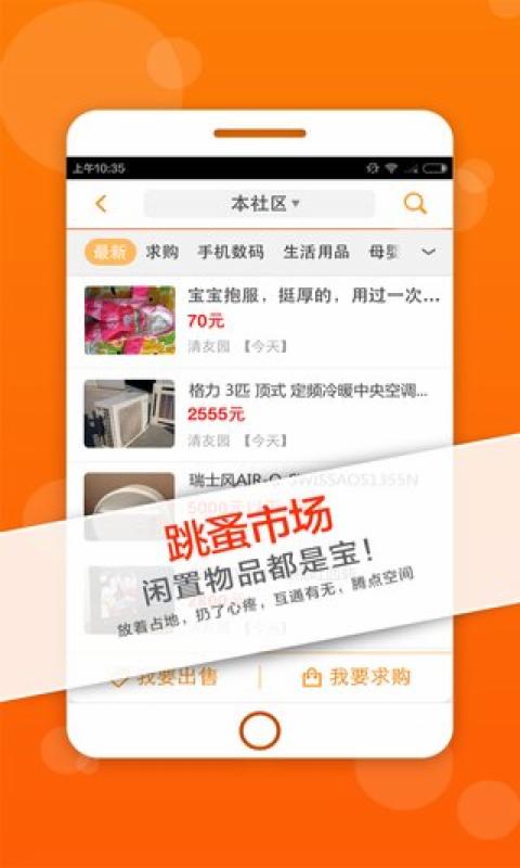 ok家(社區(qū)服務(wù)) v3.3 安卓版 1