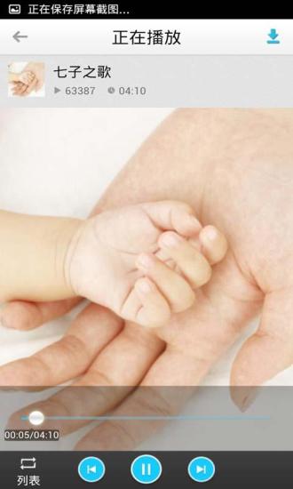 每天一首兒歌 每天一首兒歌app