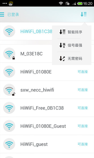 天天wifi安卓版 天天wifi軟件