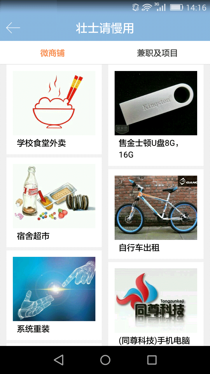 融智邦 v2.0.37 安卓版 1